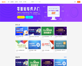 ֯cmsdedecmsģԴ֪ʶѿγϽվԴ ̨ƶ˼ɻ