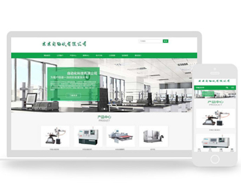 ɫӦʽվԶ豸豸˾վԴ ҵģ彨վ