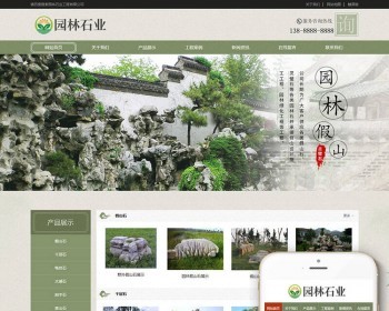 dedecmsйԪ԰ֽʯַ֯վģ壨ƶˣϸ̨