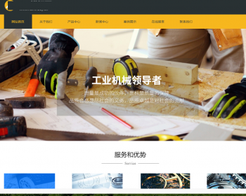 Ӧʽվҵеרҵ֯վģ HTML5Ӧʽվҵ豸ַֻ׿棩