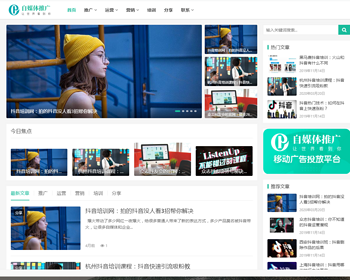 ӦʽվýӪѵַ̲֯վģ HTML5ű˲ֻͣ׿棩