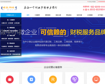 ֻ׿ݿͬ˰ܾ˹̵ǼǼ֤֯վģ עṫ˾Ʊַ