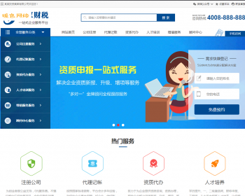 ֻ׿ݿͬע˰ܾ֯վģ עṫ˾վԴ