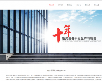 Ӧʽֻ׿棩Ӧʽվи豸ַ֯վģ HTML5ߴϵĹҵ豸վԴ