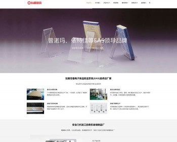 ӦʽվлƷַ֯վģ壨Ӧʽƶˣ