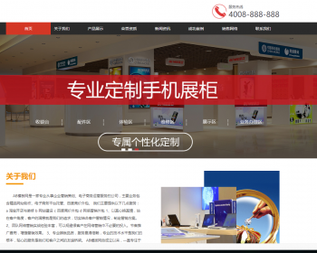 ֻϵ豸չʾ̨֯վģ ֻרŵַֻ׿棩