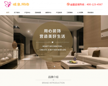 Ӧʽֻ׿棩ӦʽվҾӼҾߵשװνַ֯վģ HTML5Ҿװ޵ذשװվԴ