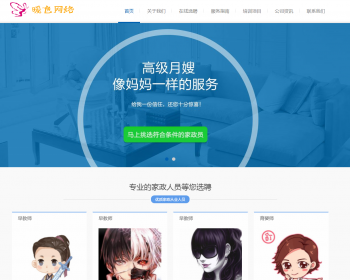 Ӧʽֻ׿棩Ӧʽվɩķվ֯վģ HTML๫˾ĿվԴ