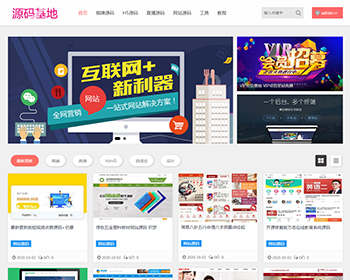 ӦʽزԴվģ/dedecmsԴվԴ/Աϵͳ+wapֻģ