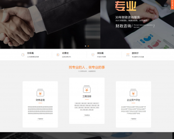 Ӧֻ棩Ӧʽ˲ѯվ֯ģ html5վģ