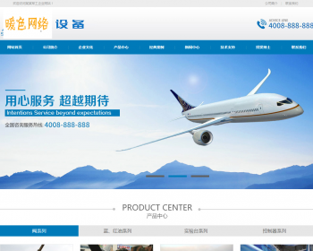 Ӧֻ棩Ӧʽó״Ʒ豸վ֯ģ HTML5óվԴ