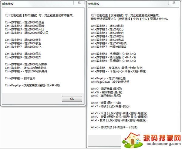 三国志13修改器下载