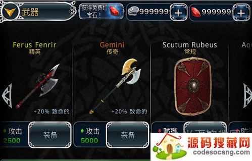 血之荣耀2无限金币宝石存档