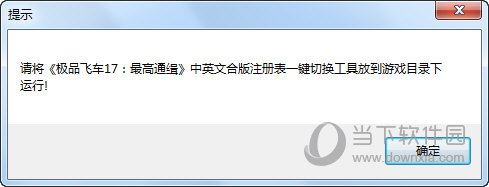 极品飞车17中文补丁