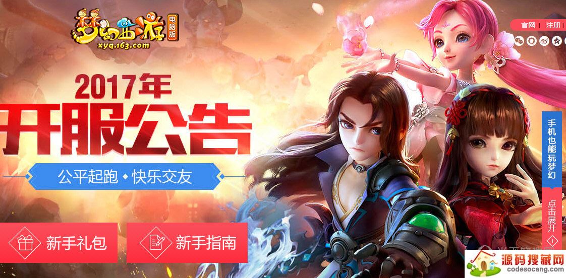 梦幻西游2自动跑商助手