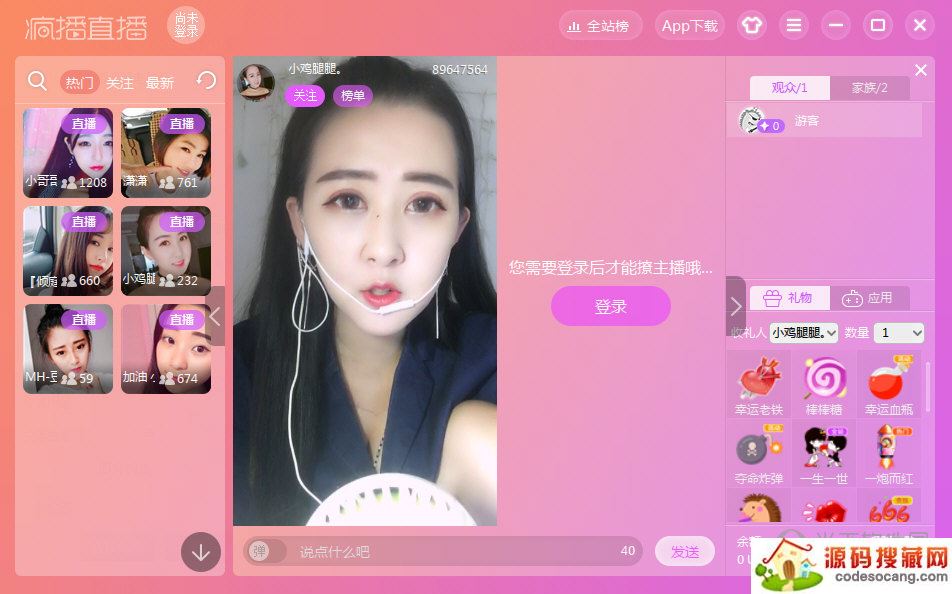 疯播直播电脑版