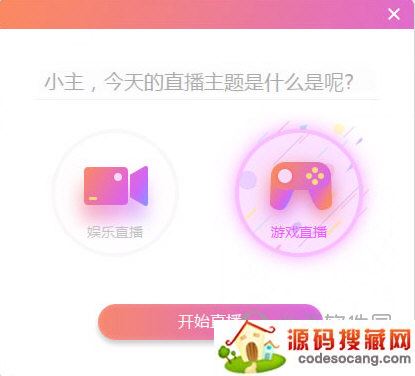 疯播直播电脑版