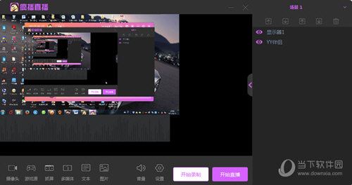 进入直播配置页面