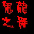 °ͼ޸֮ V1.37 Ѱ