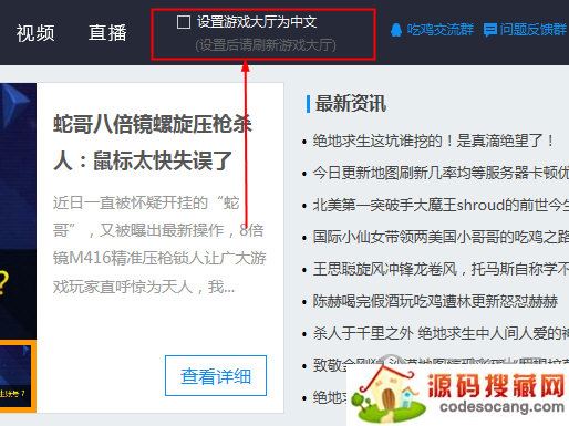 游戏大厅中文显示