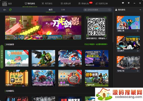 快吧我的世界盒子