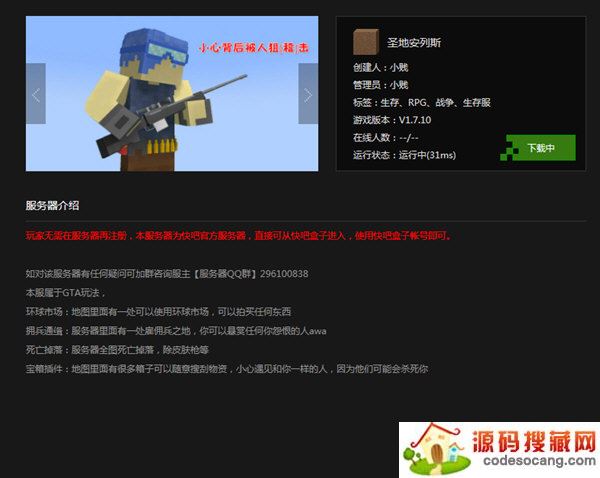 游戏大厅中找到你想要玩的服务器