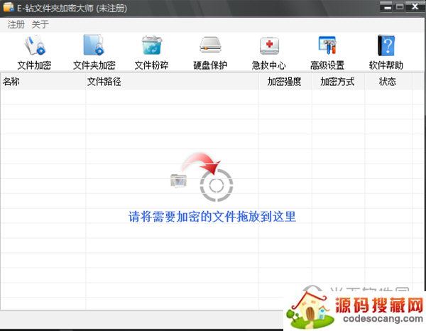 文件夹加密大师