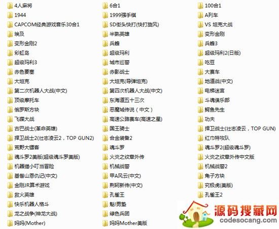 小霸王游戏机模拟器下载