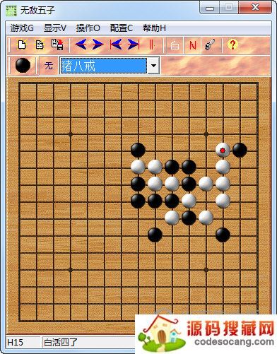 超级无敌五子棋