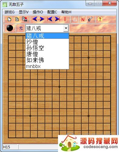 超级无敌五子棋