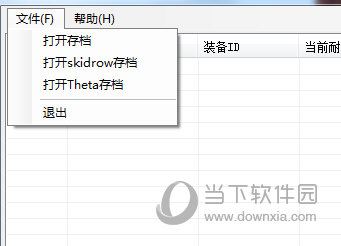 阿玛拉王国惩罚存档修改器