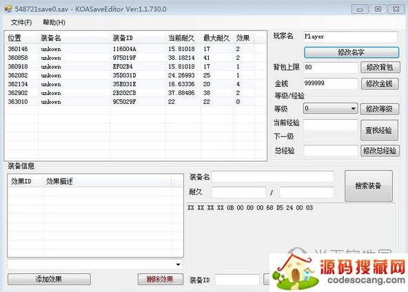 之后根据自己的爱好修改存档内容