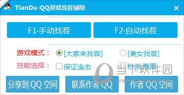 TianduQQ游戏找茬辅助