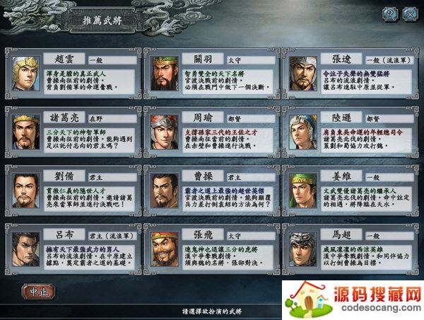 三国志10威力加强版