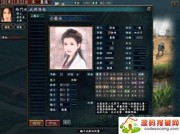 三国志10攻略