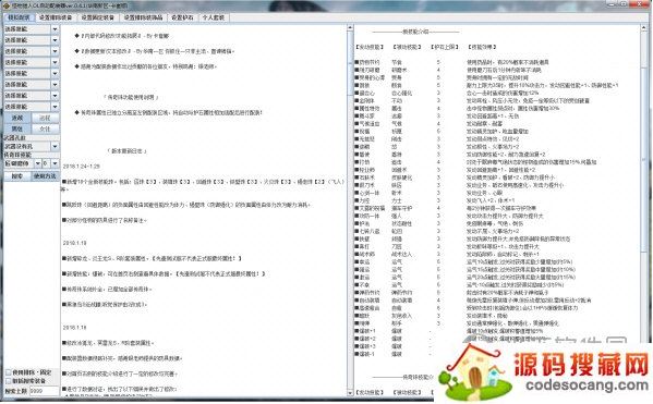 怪物猎人OL自动配装器