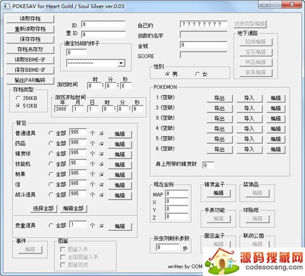 口袋妖怪心金魂银修改器
