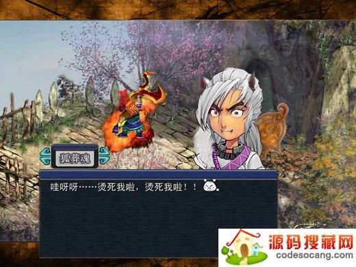 西游奇缘3正式版