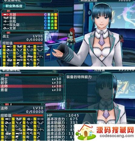 梦幻之星2初始存档