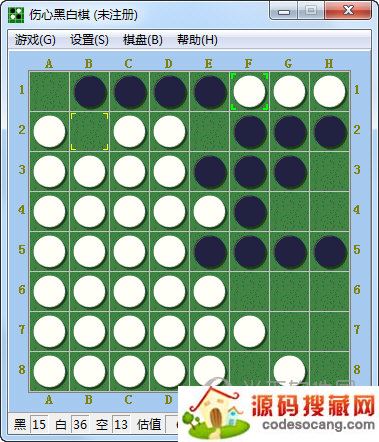 伤心黑白棋