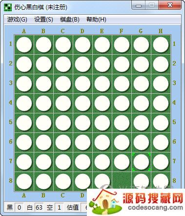 伤心黑白棋