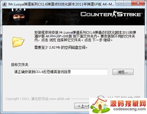 CS1.6弹道优化脚本