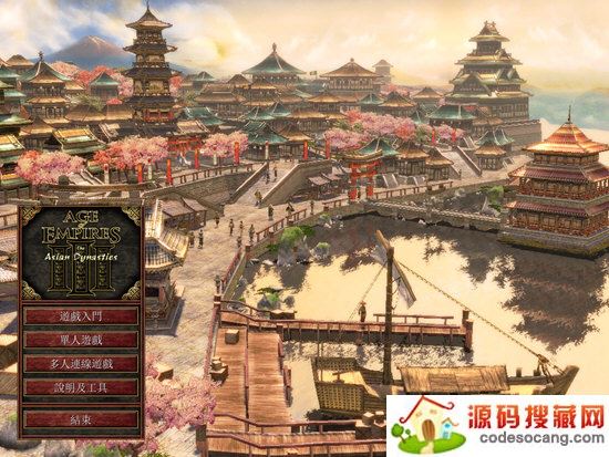 帝国时代3汉化补丁