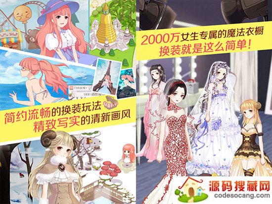 暖暖环游世界电脑版下载