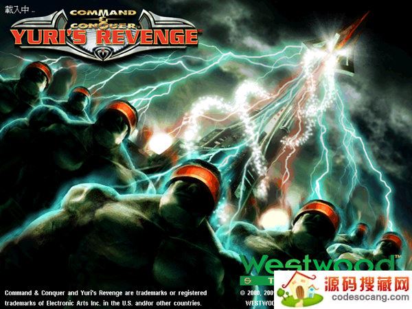 红色警戒2尤里的复仇