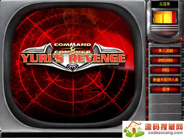 红色警戒2尤里的复仇