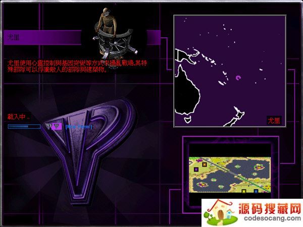 红色警戒2尤里的复仇