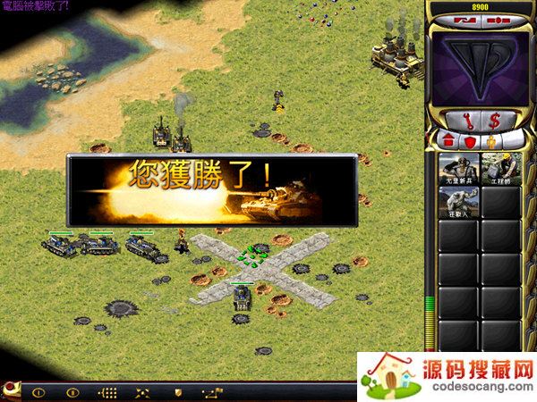 红色警戒2尤里的复仇