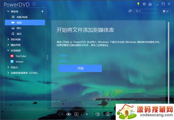 PowerDVD 18