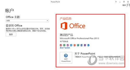 Microsoft PowerPoint 2013